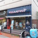 피자알볼로대구 이미지