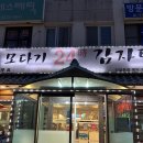 한성뼈해장국 | [신길동/보라매역] 모다기뼈감자탕 | 내돈내산 해장국 맛집 솔직 후기