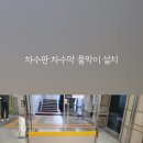 (주)대건솔루션 이미지