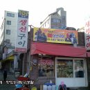88생선구이전문점