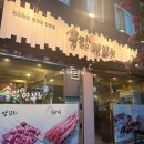 송림 | 송림양꼬치 | 수원 양꼬치 맛집 내돈내산 후기