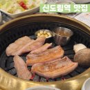 명걸축산 | 신도림맛집 신도림역 푸르지오 고기 주차되는 서울안심축산 후기