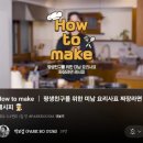 댕이밥상 | october02. 이제 나는 무슨 낙으로 사냐