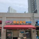 행복한미소분식