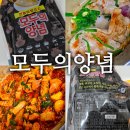 제육볶음 레시피 고민 구만,,, 모두의양념 후기