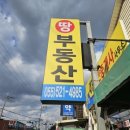 창녕공인중개사사무소 이미지