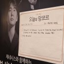 (주) 샤니 | 라하브샤니 & 뮌헨필(5.5) & 조성진 예당 공연 후기