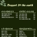 디저트39성남