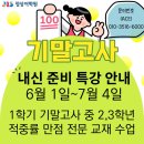 산동옥계정상어학원 네이버블로그