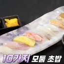 초밥나라 이미지