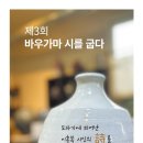 굽다 - 강남구 자곡로 192 | 굽다