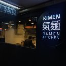 키멘라멘 이미지