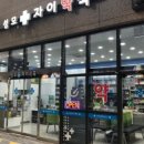 통일로약국 이미지