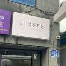 살롱드율
