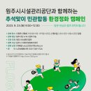 샘자원환경 네이버블로그