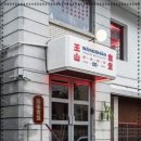 동명식당