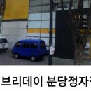 이마트에브리데이 정자점