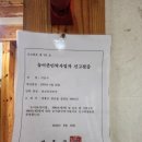 도가한옥민박 | 장흥군 한옥민박 급매물 4억 5천만원