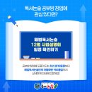 진짜공부방