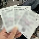 광주광역시 에서 울릉도 까지 2박3일 여행기 부모님과 함께한 내 인생여행지 #1