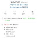 김가네고기집 이미지