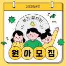 뿌리 유치원 이미지