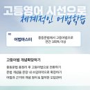 아크영어학원 네이버블로그