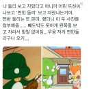 둘리로 보는 세대차이 이미지