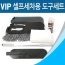 장미셀프세차 이미지