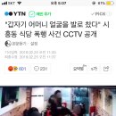 “갑자기 어머니 얼굴을 발로 찼다” 시흥동 식당 폭행 사건 CCTV 공개 (+ 폭행 이유 성매매?) (+ 청원주소) 이미지