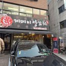 본 전 | [신사] 신사동 가로수길 양꼬치 맛집 '제메이양꼬치' 전메뉴 먹어본 내돈내산 후기