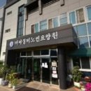 마야실비노인요양원 이미지