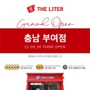 더리터 부여점