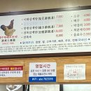 이화삼계탕 이미지