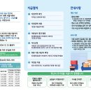 2023년 청년 부동산 중개보수 및 이사비 지원사업 홍보요청 이첩 시달의 건 이미지