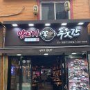 상암동 맛집으로 강추하는 상암양고기 양고기푸줏간