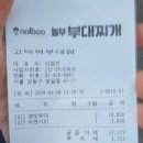 놀부부대찌개 고덕역점 이미지