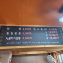 천마짬뽕