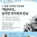 백년만남 네이버블로그