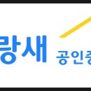 감일더샵시티공인중개사사무소 이미지