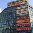 크린토피아성북