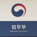 후속강추 [속보] 법무부, 이종섭 전 국방부 장관 출국금지 해제 이미지