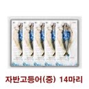생선 - 안산시 상록구 남산평길 8 | 생선