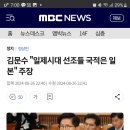 일제시대 선조들의 국적은 일본이 맞다 이미지