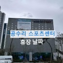 배방공수스포츠센터 이미지