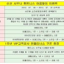 신선사우나휘트니스 이미지