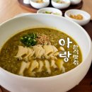 넘버25동해역점 | 창원 가로수길 신상 맛집 정갈한 한상차림이 좋았던 아랑