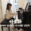 해성피아노학원