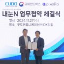 눈커뮤니케이션 - 의정부시 범골로107번길 125-22 | 눈커뮤니케이션