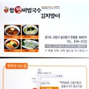 참맛국수 이미지